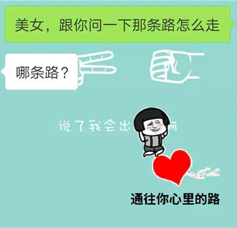 七夕专用撩妹表情包和使用技巧 七夕专用撩妹表情包和使用技巧第28张